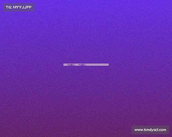 乒乓球2019赛事、2019乒乓球巅峰对决：年度赛事荣耀时刻