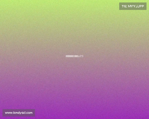 国青赛事直播(国青赛u21)