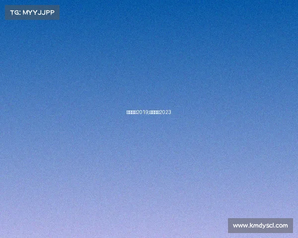 网球赛事2019;网球赛事2023