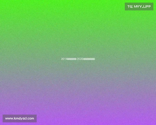 2014海口高尔夫赛事 2020海南高尔夫年度盛典