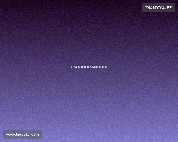 Cba赛事直播录像回放_cba直播录像回放赛程